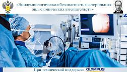 Расписание циклов ФБУН МНИИЭМ им. Г.Н. Габричевского Роспотребнадзора для врачей-эндоскопистов, м/с эндоскопических отделений, клинических эпидемиологов, помощников эпидемиологов по программам постдипломного образования